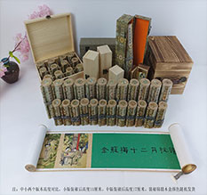 汝南春画全集之金瓶梅绘画24手卷